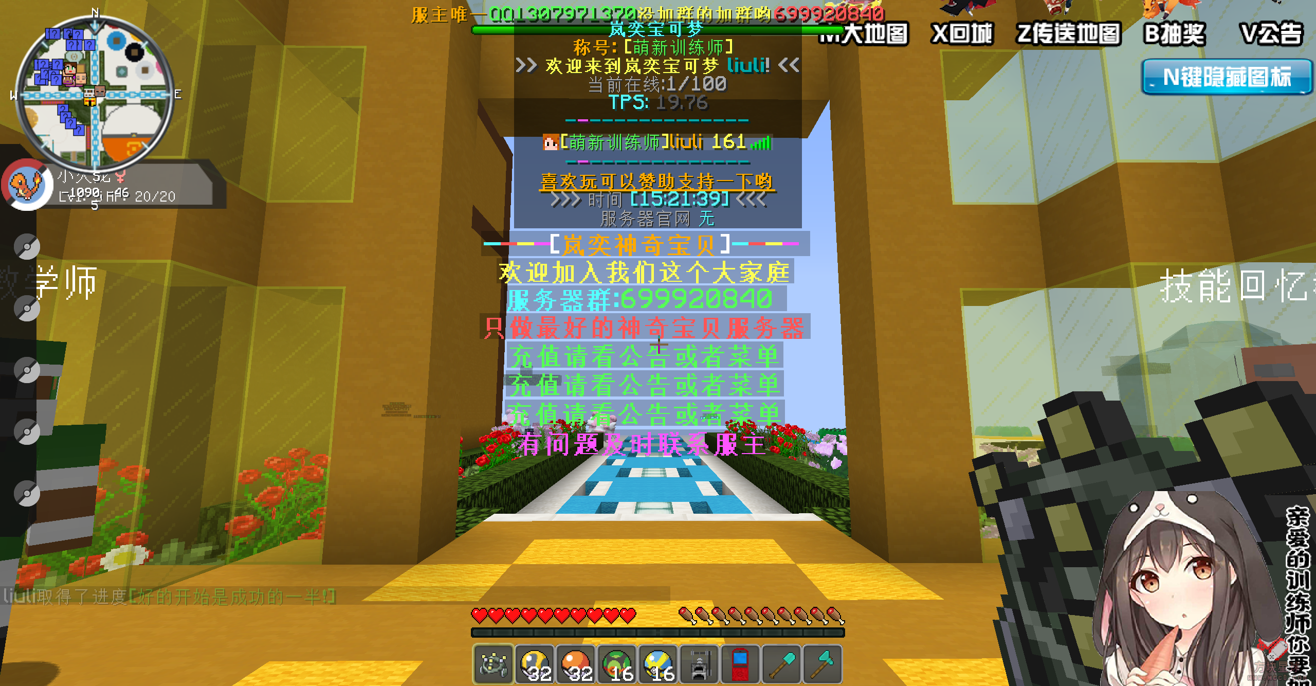 [1.12.2][完整]梦灵宝可梦完美服务端-方块星球 - 我的世界论坛