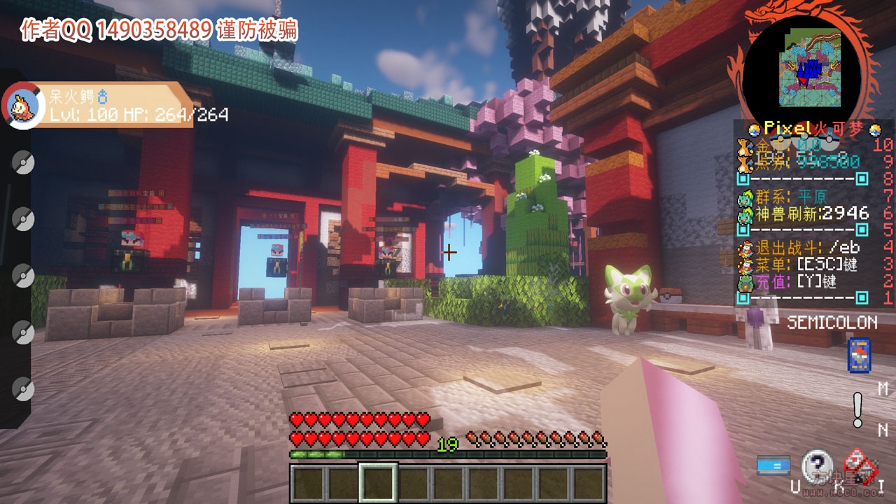 [1.12.2][正版端]精灵火可梦1.0完整版正版端！-方块星球 - 我的世界论坛