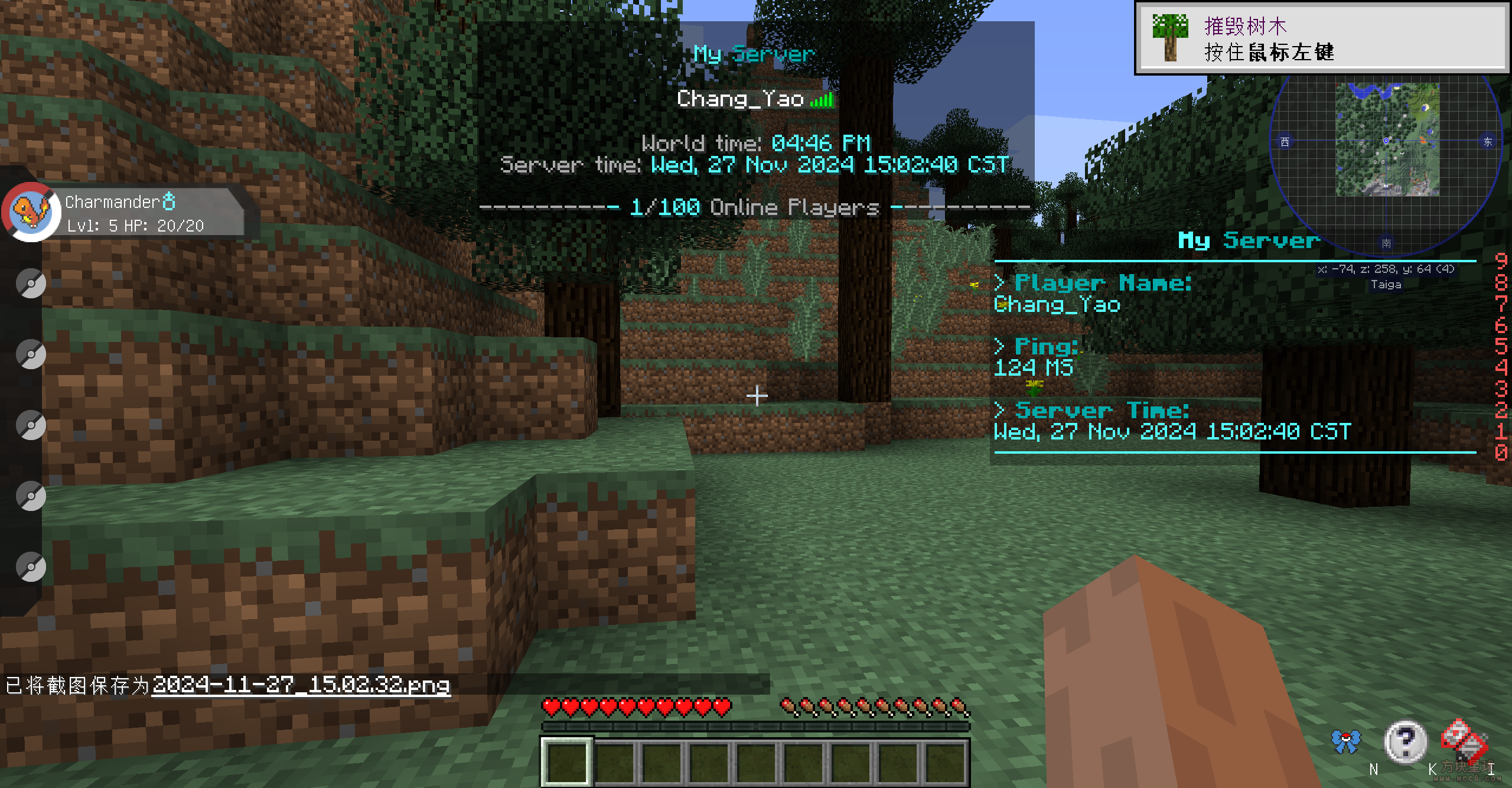 [1.12.2][基础]像素宝可梦基础服务端-方块星球 - 我的世界论坛