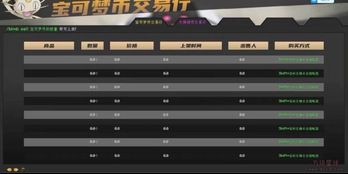 [1.12.2][咸鱼]云海宝可梦服务端-方块星球 - 我的世界论坛