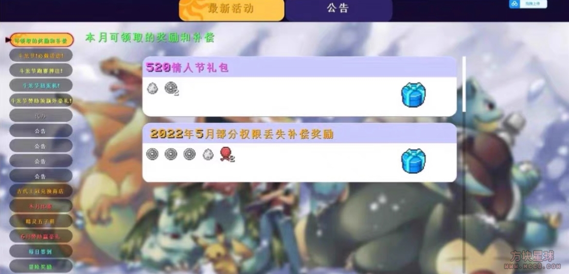 [1.12.2][咸鱼]云海宝可梦服务端-方块星球 - 我的世界论坛