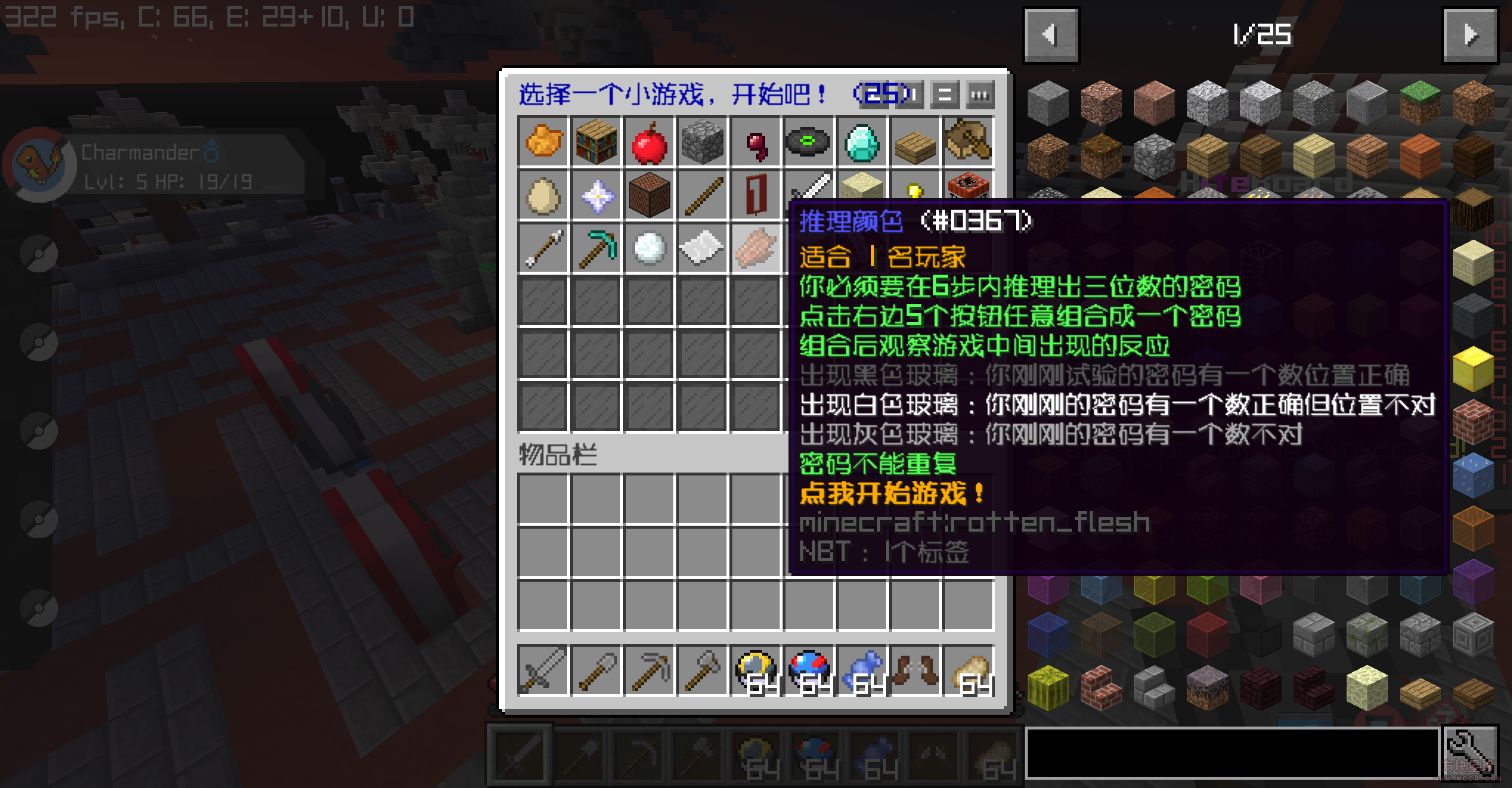 [1.12.2][完善端]物语宝可梦服务端-方块星球 - 我的世界论坛