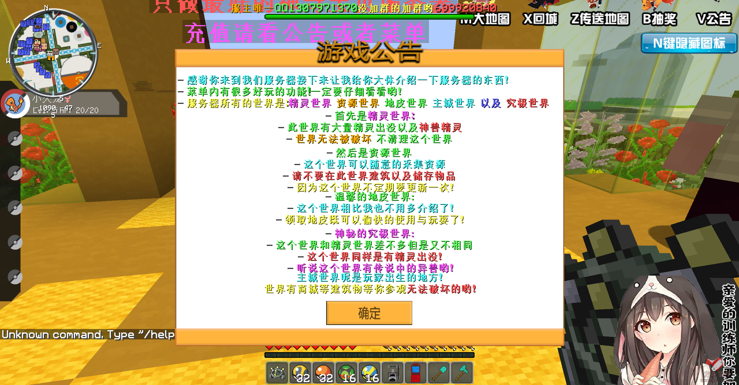 [1.12.2][完整]梦灵宝可梦完美服务端-方块星球 - 我的世界论坛