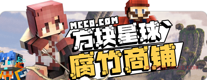 方块星球 - 我的世界论坛 | Minecraft中文站 | MCBBS