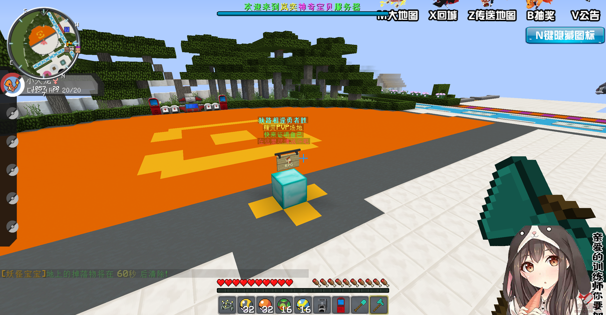 [1.12.2][完整]梦灵宝可梦完美服务端-方块星球 - 我的世界论坛