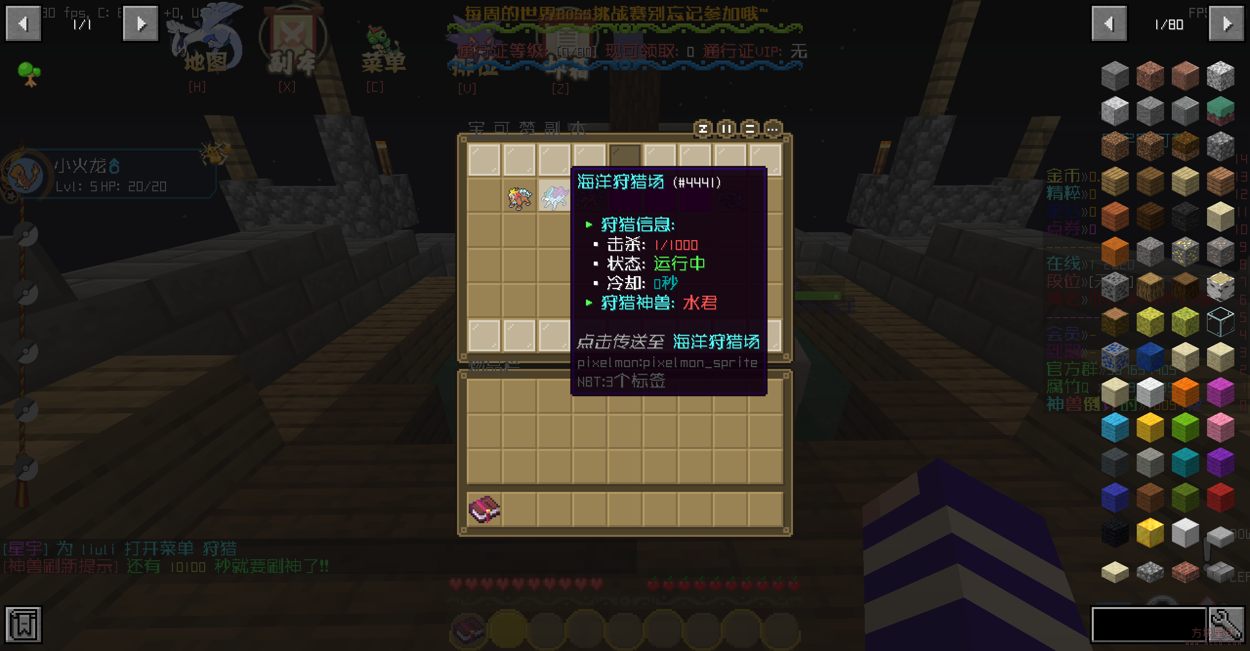 [1.12.2][完善端]星宇宝可梦完整服务端-方块星球 - 我的世界论坛