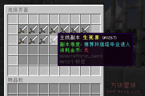 [1.12.2][吸金][四方]生死界[吸金][完整][变态服]-方块星球 - 我的世界论坛