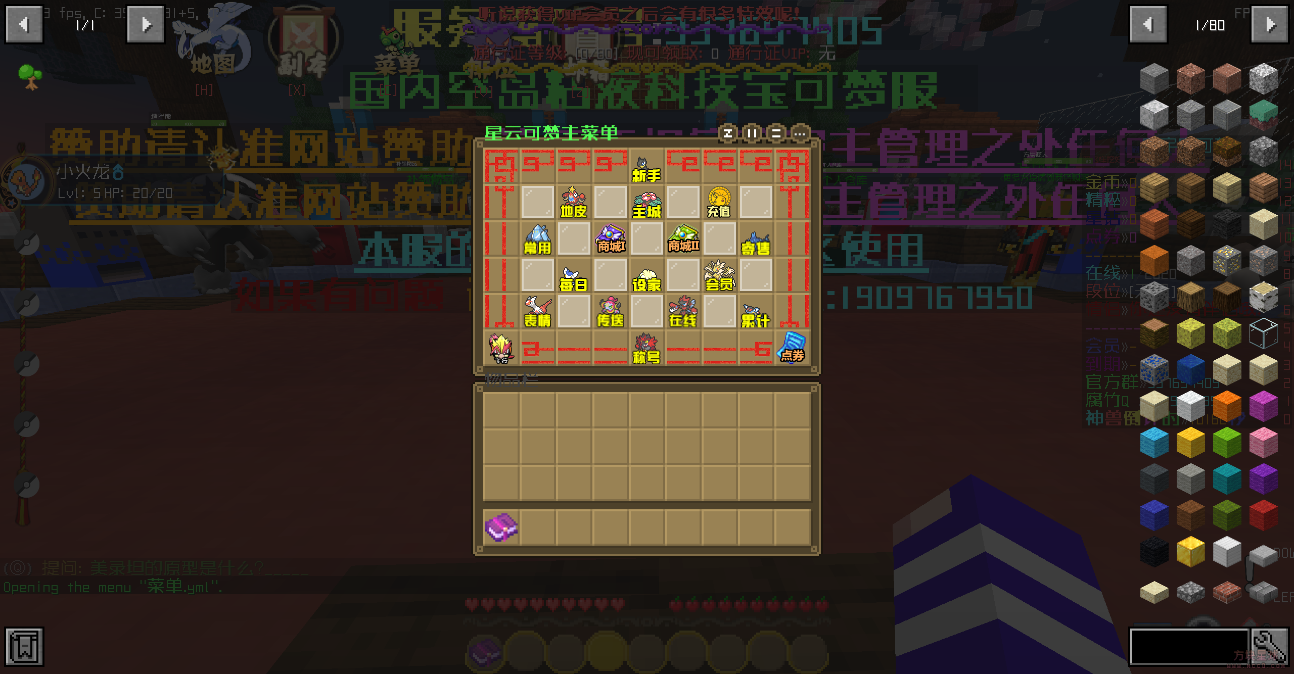 [1.12.2][完善端]星宇宝可梦完整服务端-方块星球 - 我的世界论坛