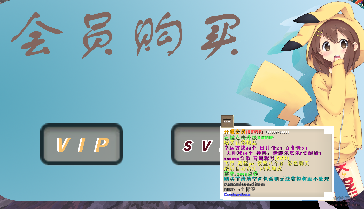 [1.12.2][UI端]念芸宝可梦UI端-方块星球 - 我的世界论坛