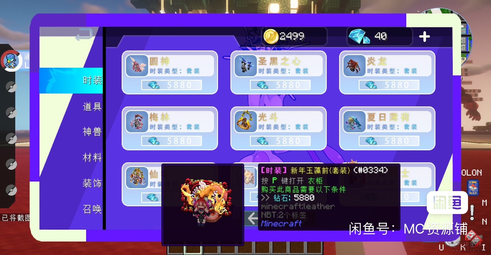 [1.12.2][完整端]精灵冰可梦完整正版精品端！-方块星球 - 我的世界论坛