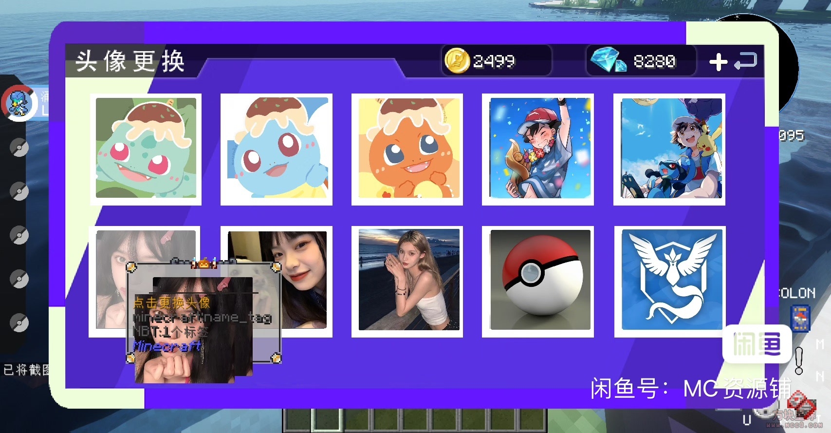 [1.12.2][完整端]精灵冰可梦完整正版精品端！-方块星球 - 我的世界论坛