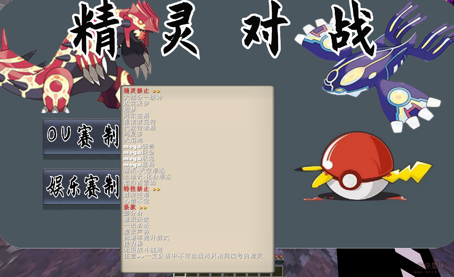 [1.12.2][UI端]念芸宝可梦UI端-方块星球 - 我的世界论坛