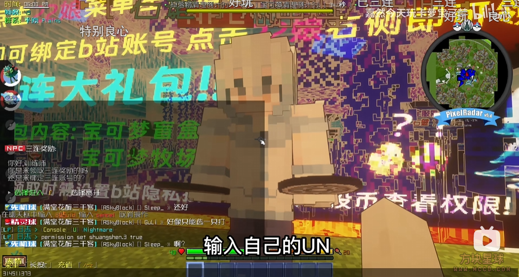 [1.12.2][优质端]卡萝物语宝可梦-方块星球 - 我的世界论坛