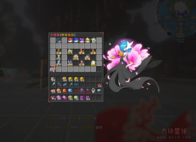 [1.12.2]屿拟之约宝可梦精品服务端-方块星球 - 我的世界论坛