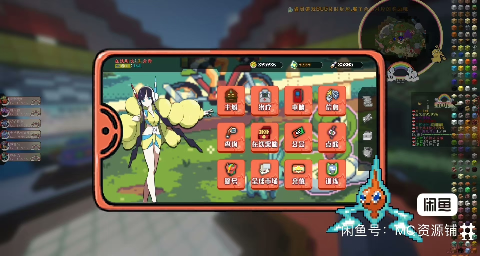 [1.12.2][咸鱼]虹可梦精品服务端-方块星球 - 我的世界论坛