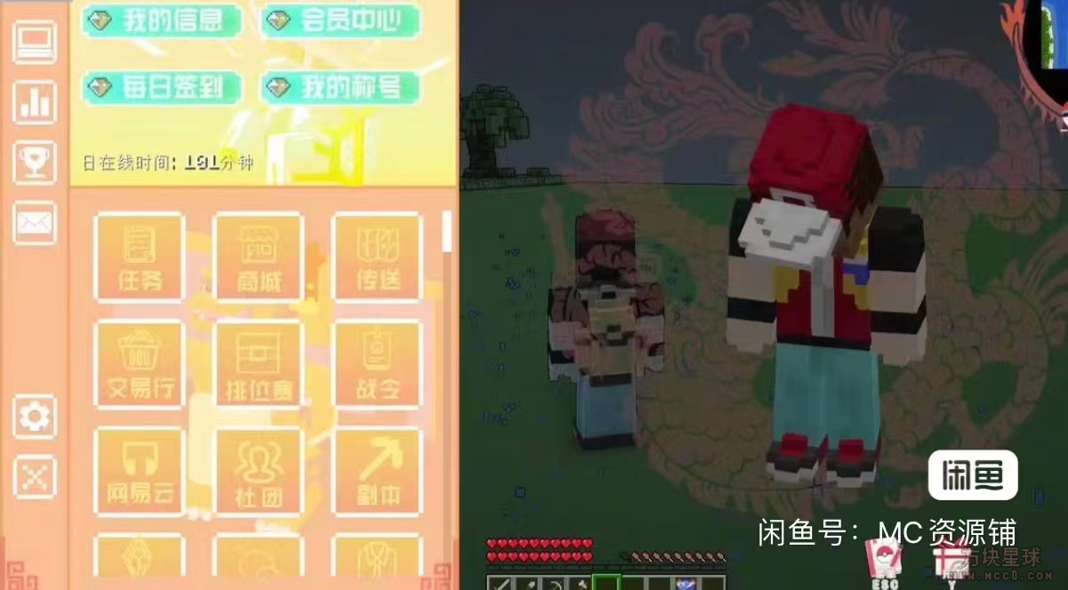 [1.12.2][咸鱼端]龙年限定火可梦精品服务端-方块星球 - 我的世界论坛