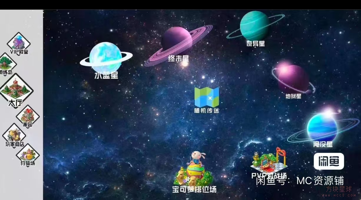 [1.12.2][咸鱼端]龙年限定火可梦精品服务端-方块星球 - 我的世界论坛