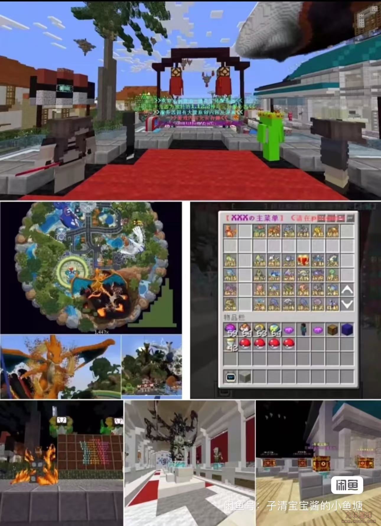 [1.12.2][咸鱼端]山河城宝可梦服务端★山河万里一朝一夕！-方块星球 - 我的世界论坛