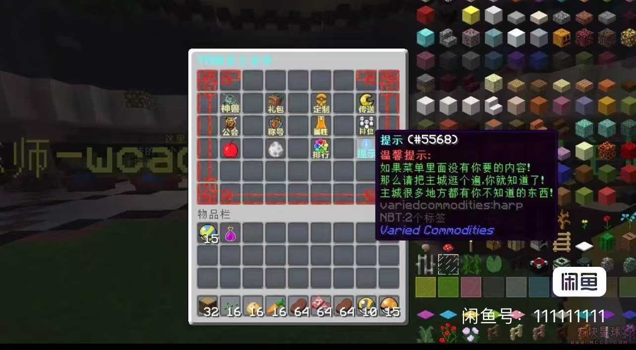 [1.12.2][咸鱼端]陨星宝可梦怀旧端-方块星球 - 我的世界论坛