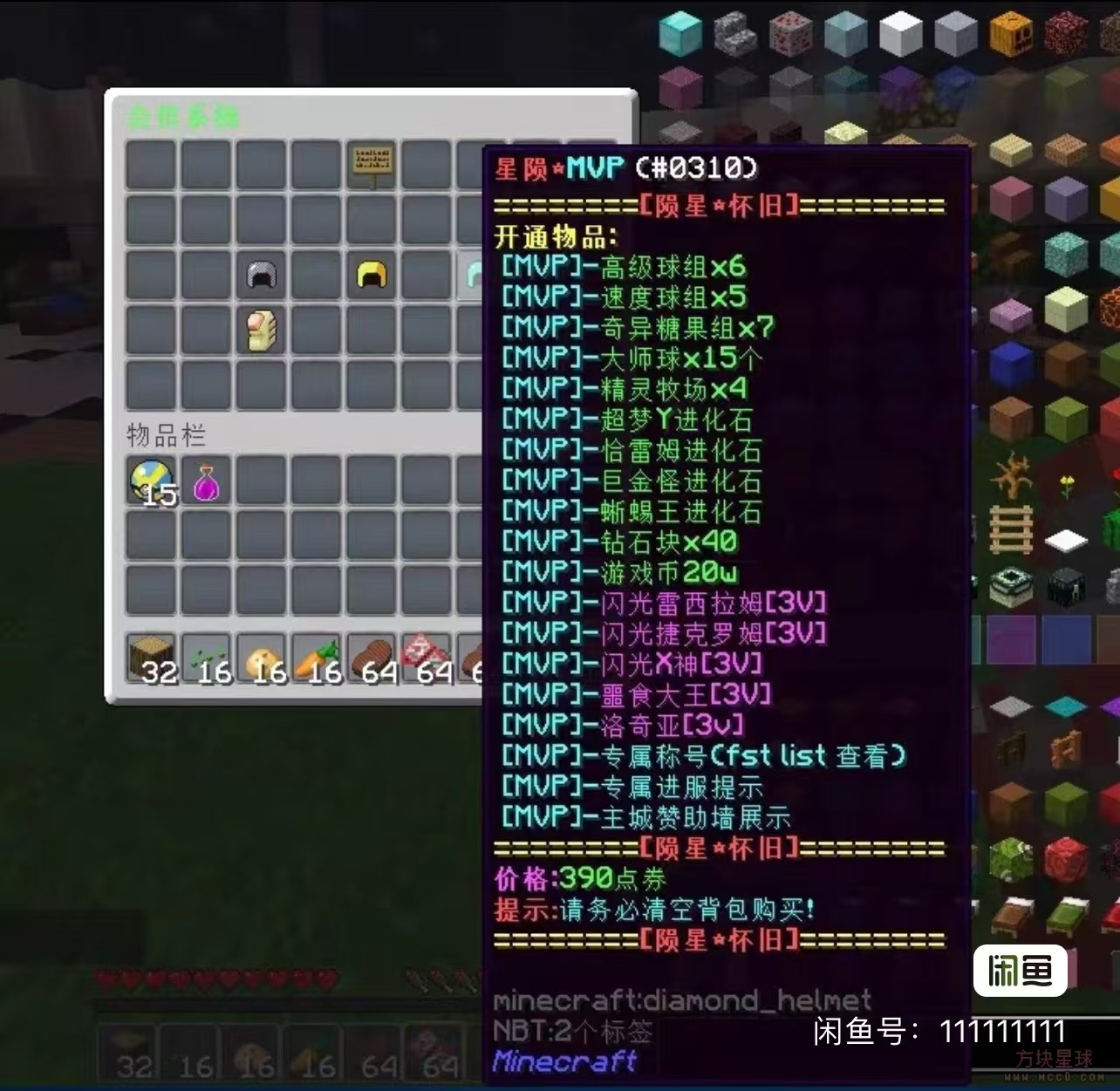 [1.12.2][咸鱼端]陨星宝可梦怀旧端-方块星球 - 我的世界论坛