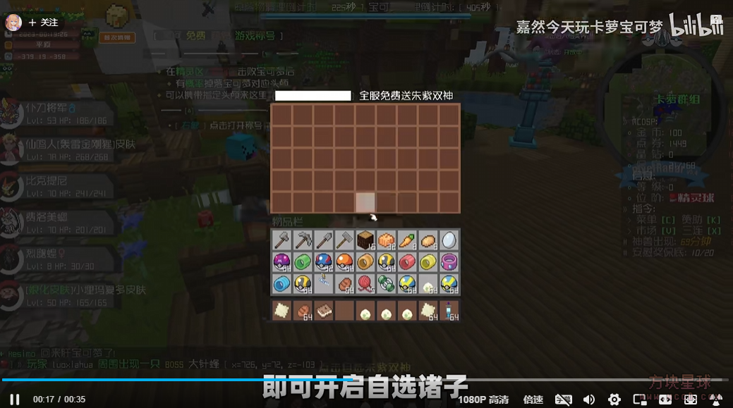 [1.12.2][优质端]卡萝物语宝可梦-方块星球 - 我的世界论坛