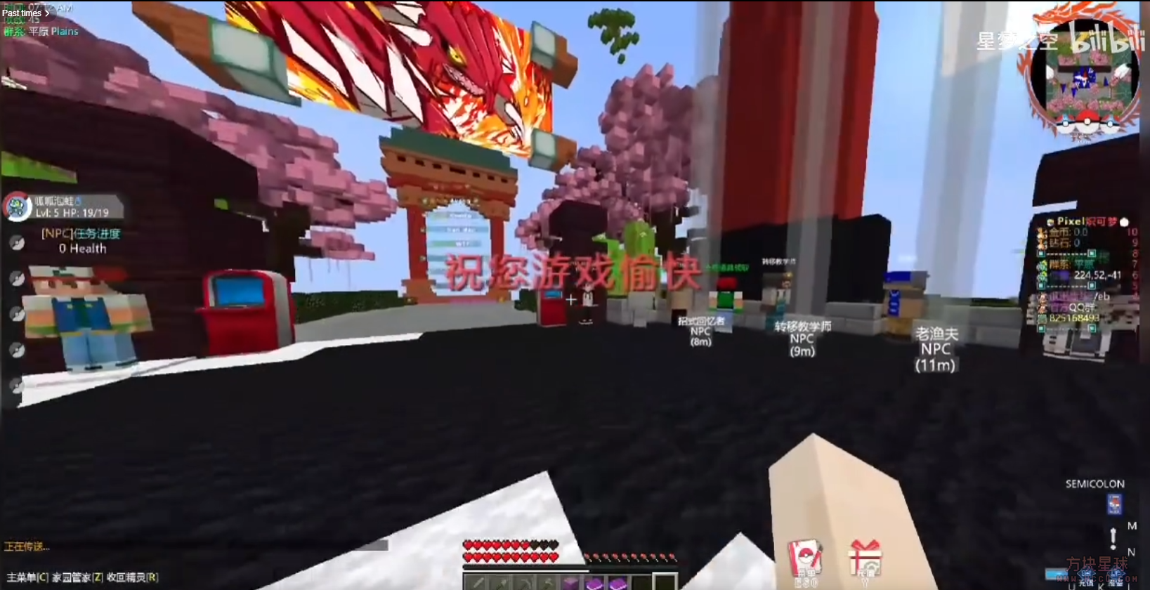 [1.12.2][完整端]精灵炽可梦精品服务端！-方块星球 - 我的世界论坛