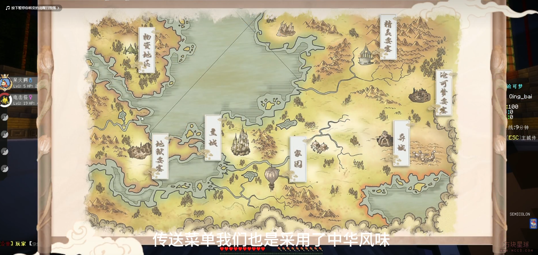 [1.12.2][国风]精品沧可梦服务端-方块星球 - 我的世界论坛