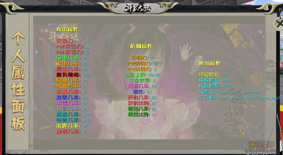 [1.12.2][斗罗]命运封神斗罗服务端-方块星球 - 我的世界论坛