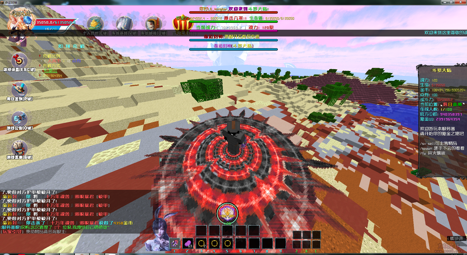 [1.12.2][斗罗]命运封神斗罗服务端-方块星球 - 我的世界论坛