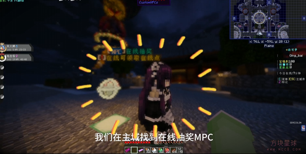 [1.12.2][国风]精品沧可梦服务端-方块星球 - 我的世界论坛