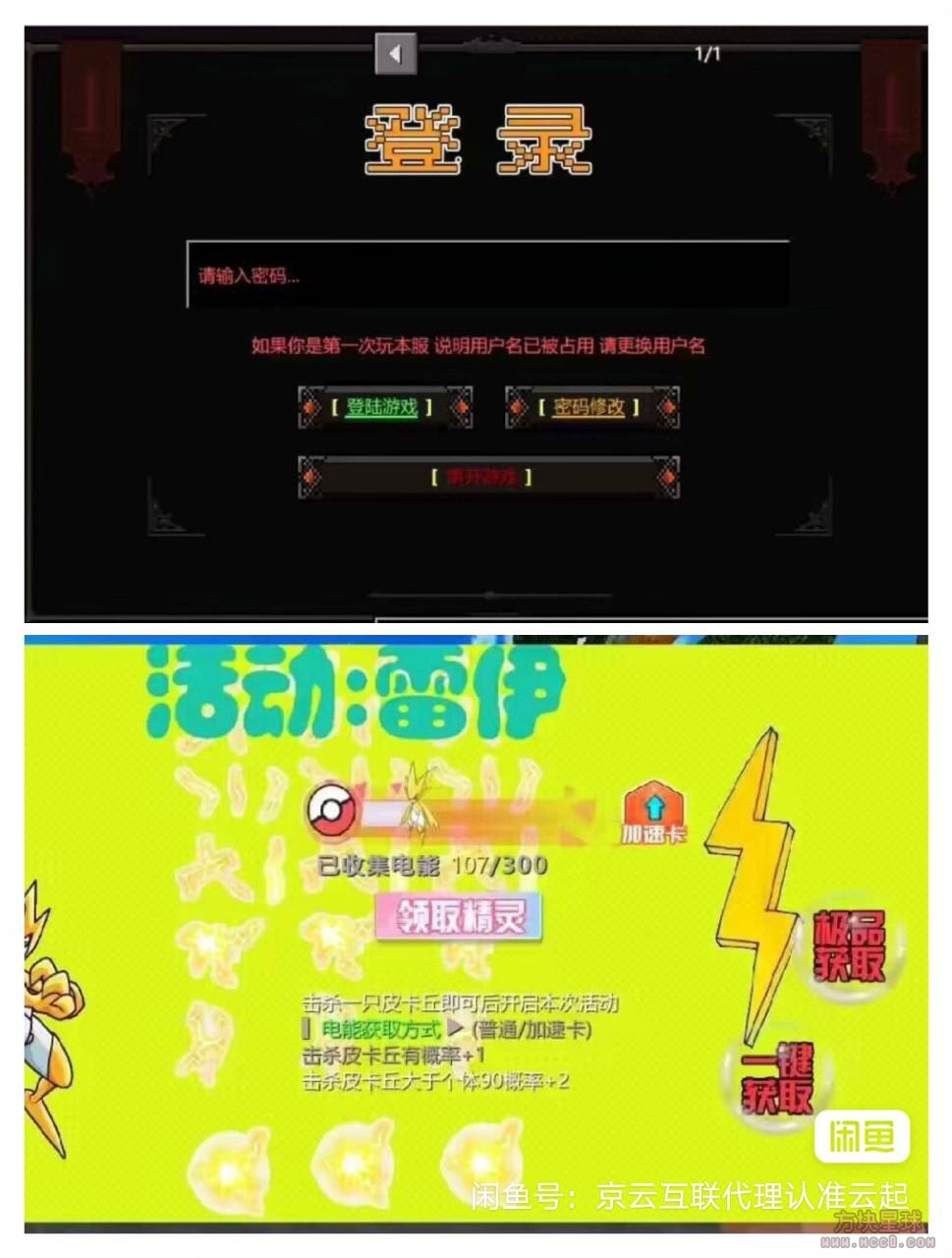 [1.12.2][周周]爱玩宝可梦精品收集服务端-方块星球 - 我的世界论坛