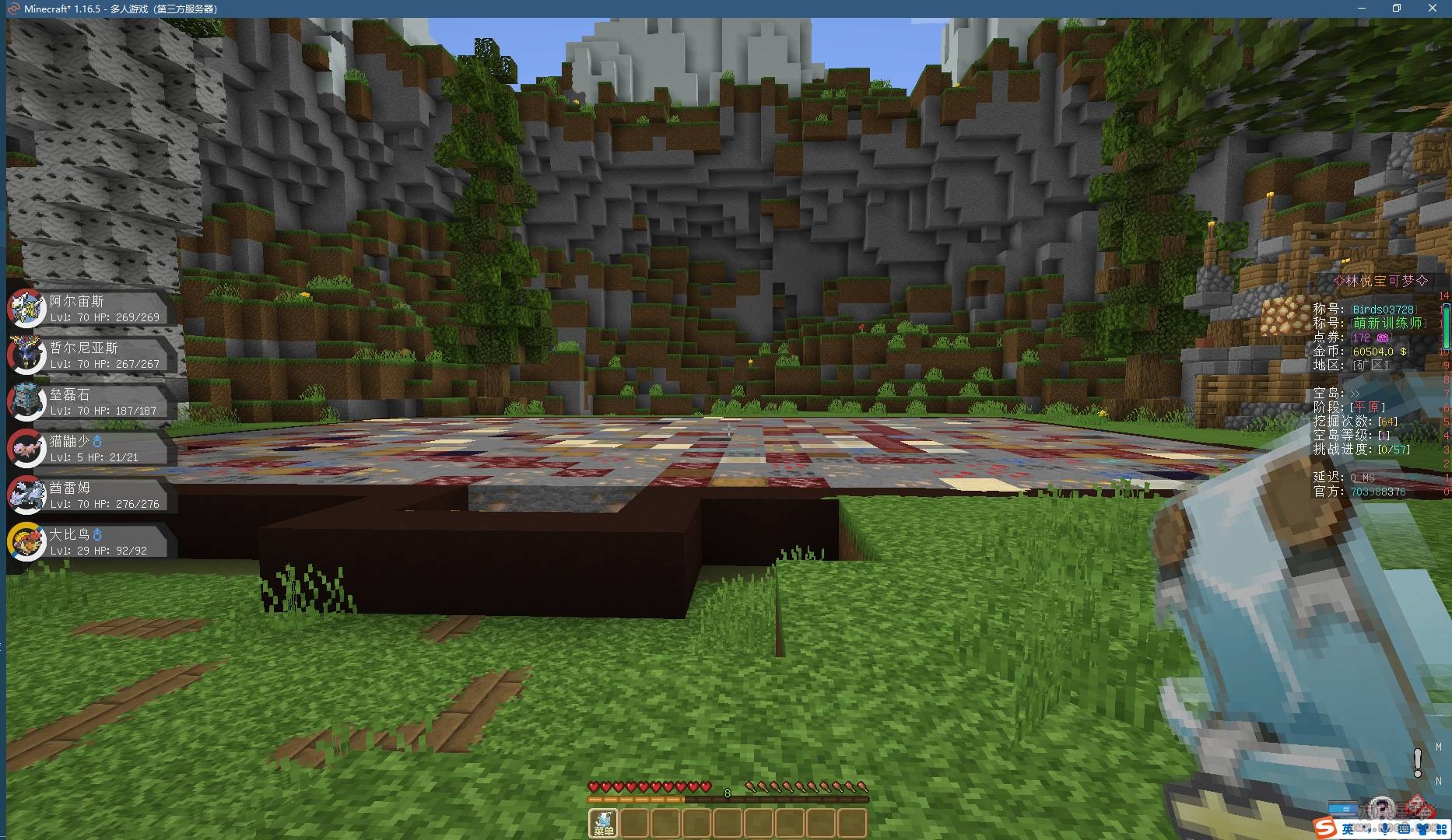 [1.16.5][重铸端]林悦宝可梦重铸1.16.5服务端-方块星球 - 我的世界论坛