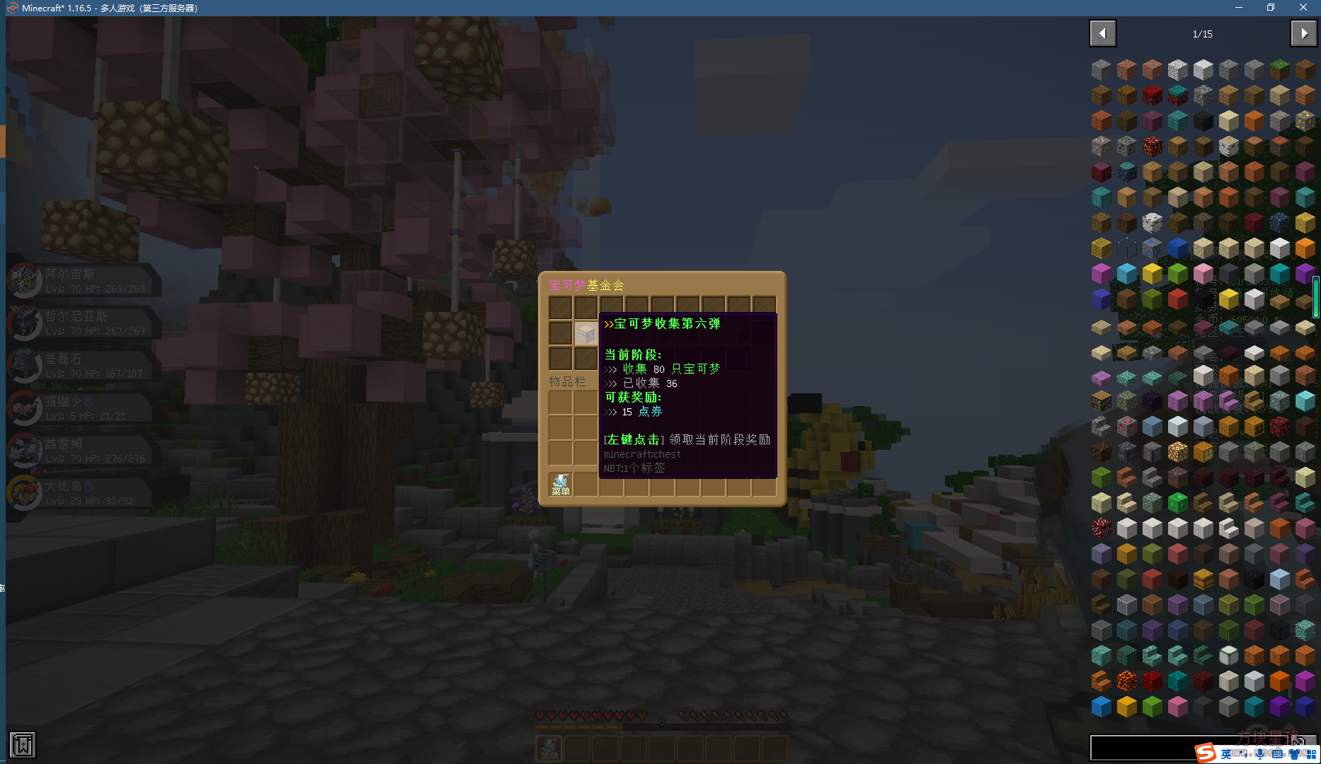 [1.16.5][重铸端]林悦宝可梦重铸1.16.5服务端-方块星球 - 我的世界论坛