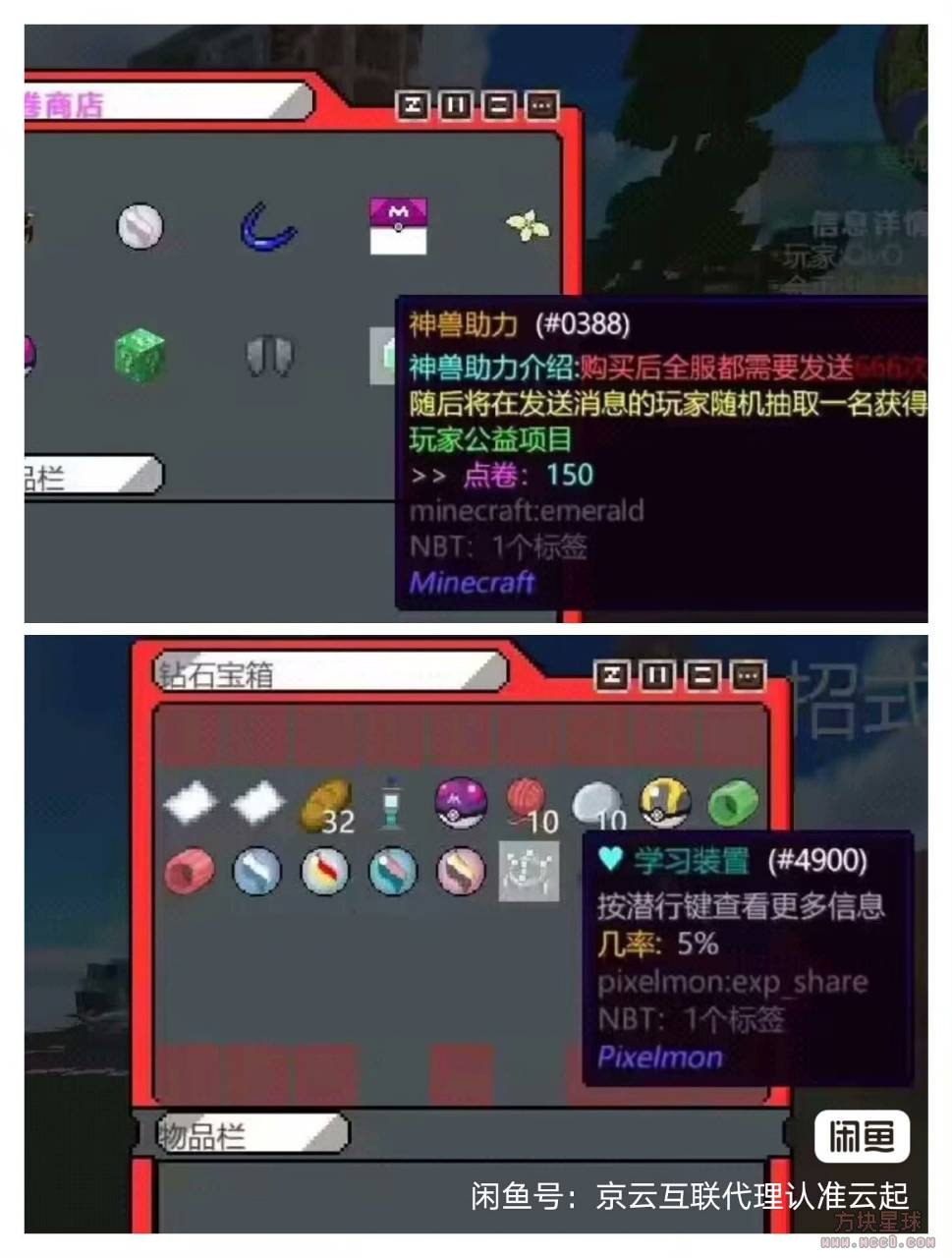 [1.12.2][周周]爱玩宝可梦精品收集服务端-方块星球 - 我的世界论坛