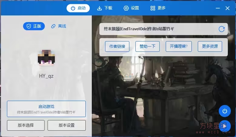 【1.20.1】【Fabric】【Mod:365+】【任务:2100+】终末旅颂整合包-方块星球 - 我的世界论坛
