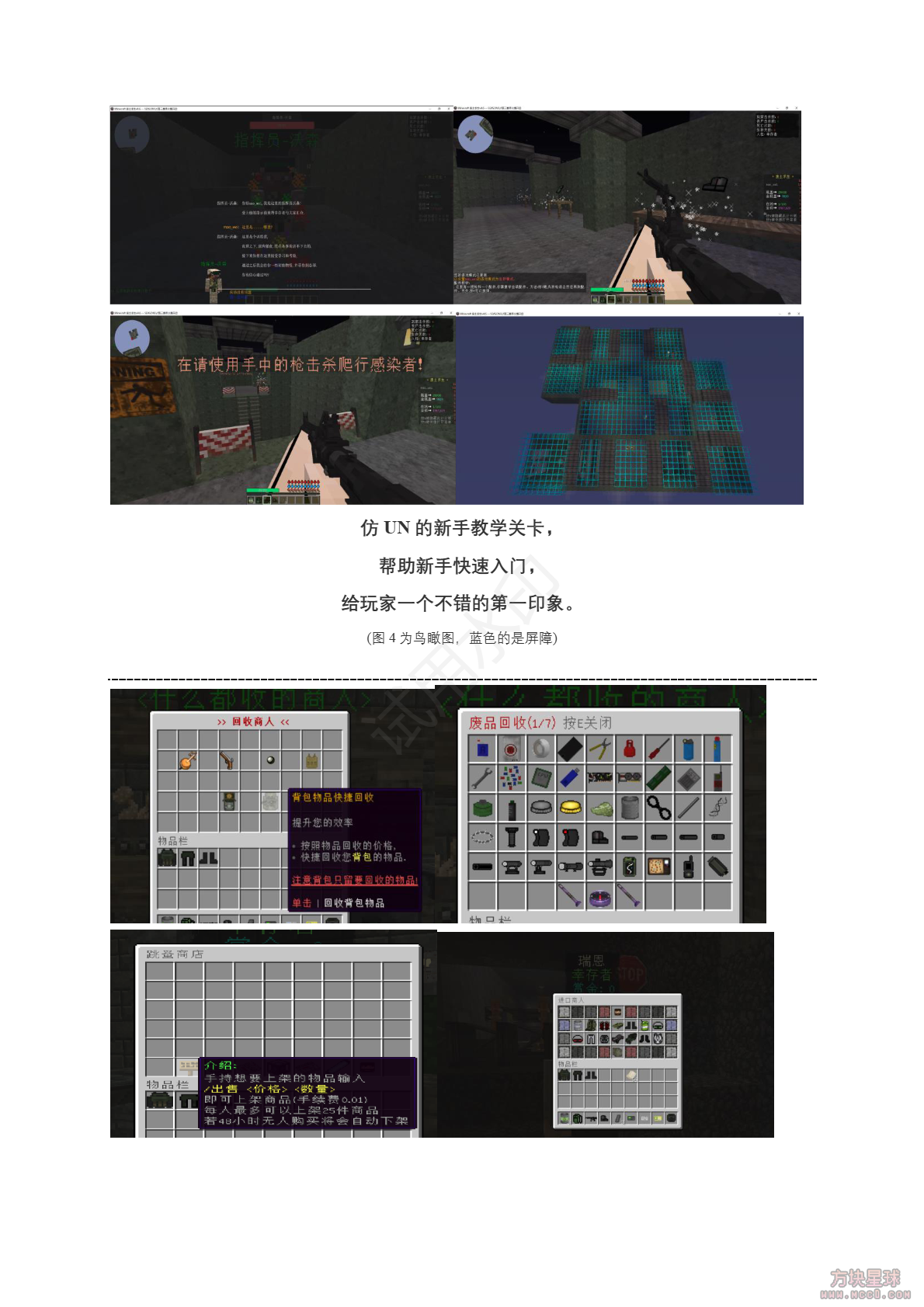 [1.7.10][价值1088][废土求生]去授权免费发布[僵尸启示录]-方块星球 - 我的世界论坛