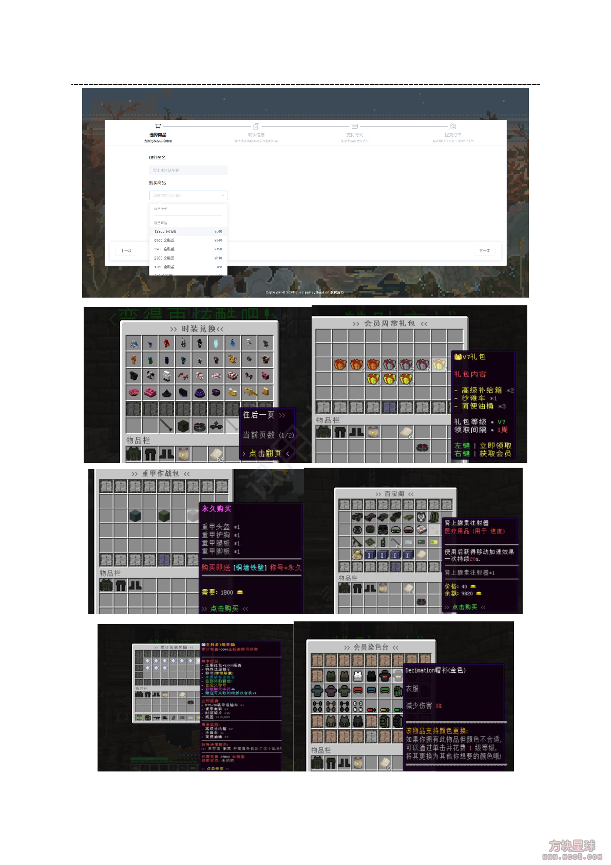 [1.7.10][价值1088][废土求生]去授权免费发布[僵尸启示录]-方块星球 - 我的世界论坛