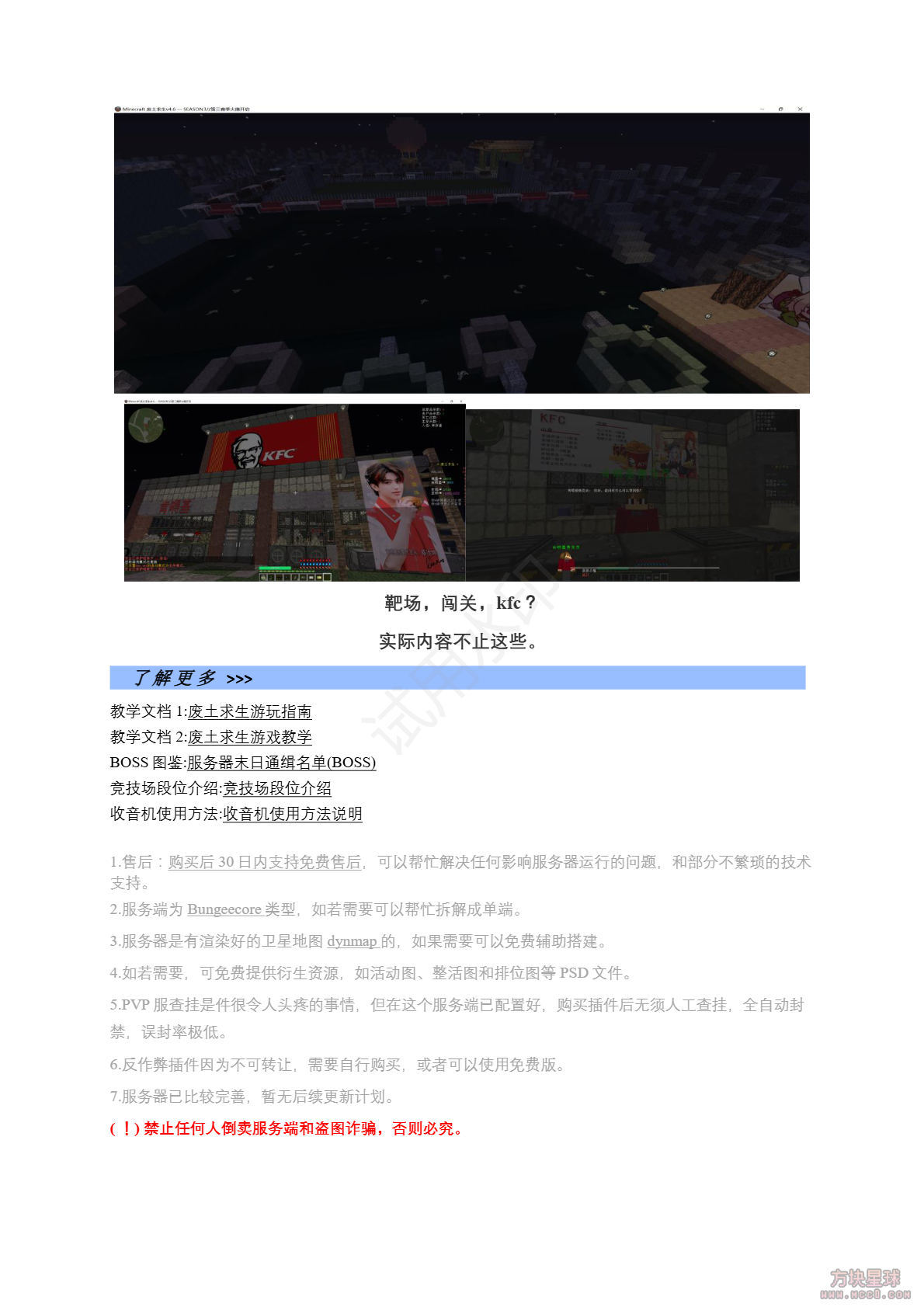 废土求生-僵尸启示录_16