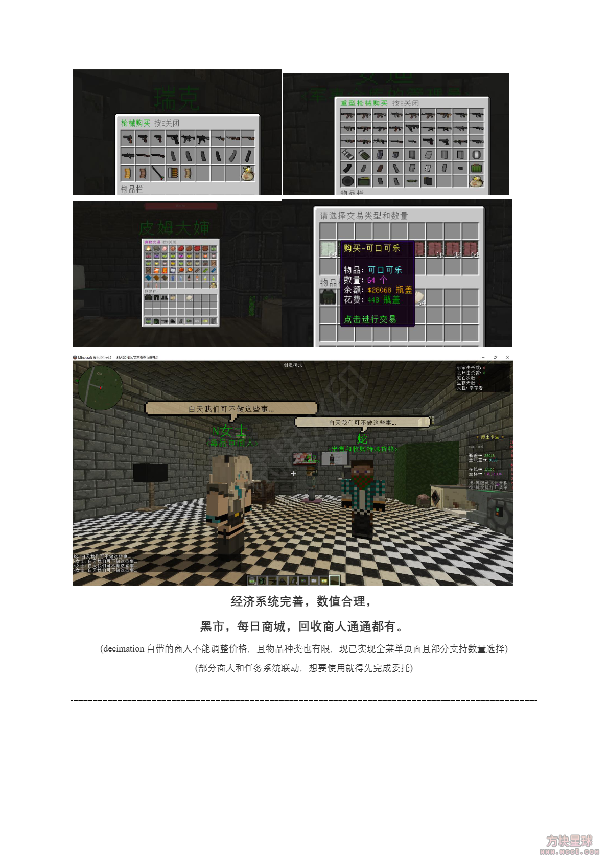 废土求生-僵尸启示录_2