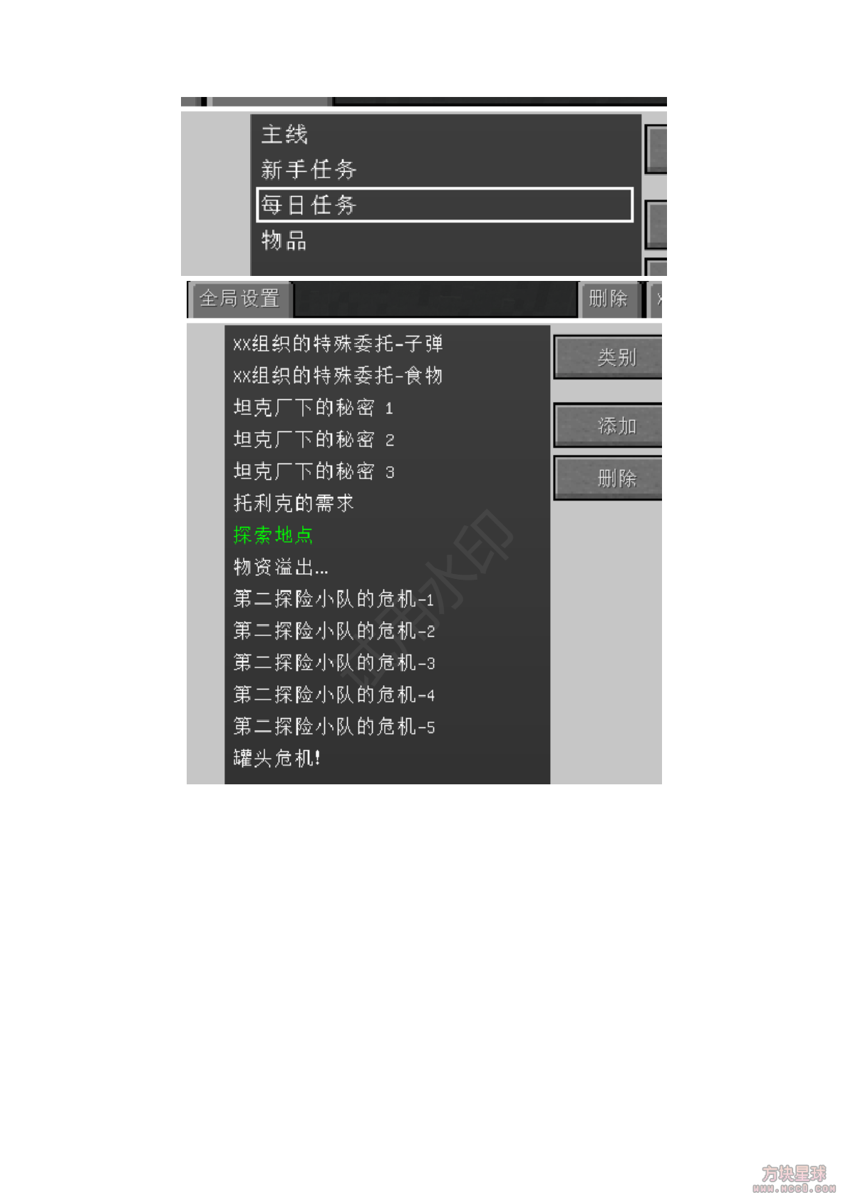 废土求生-僵尸启示录_3