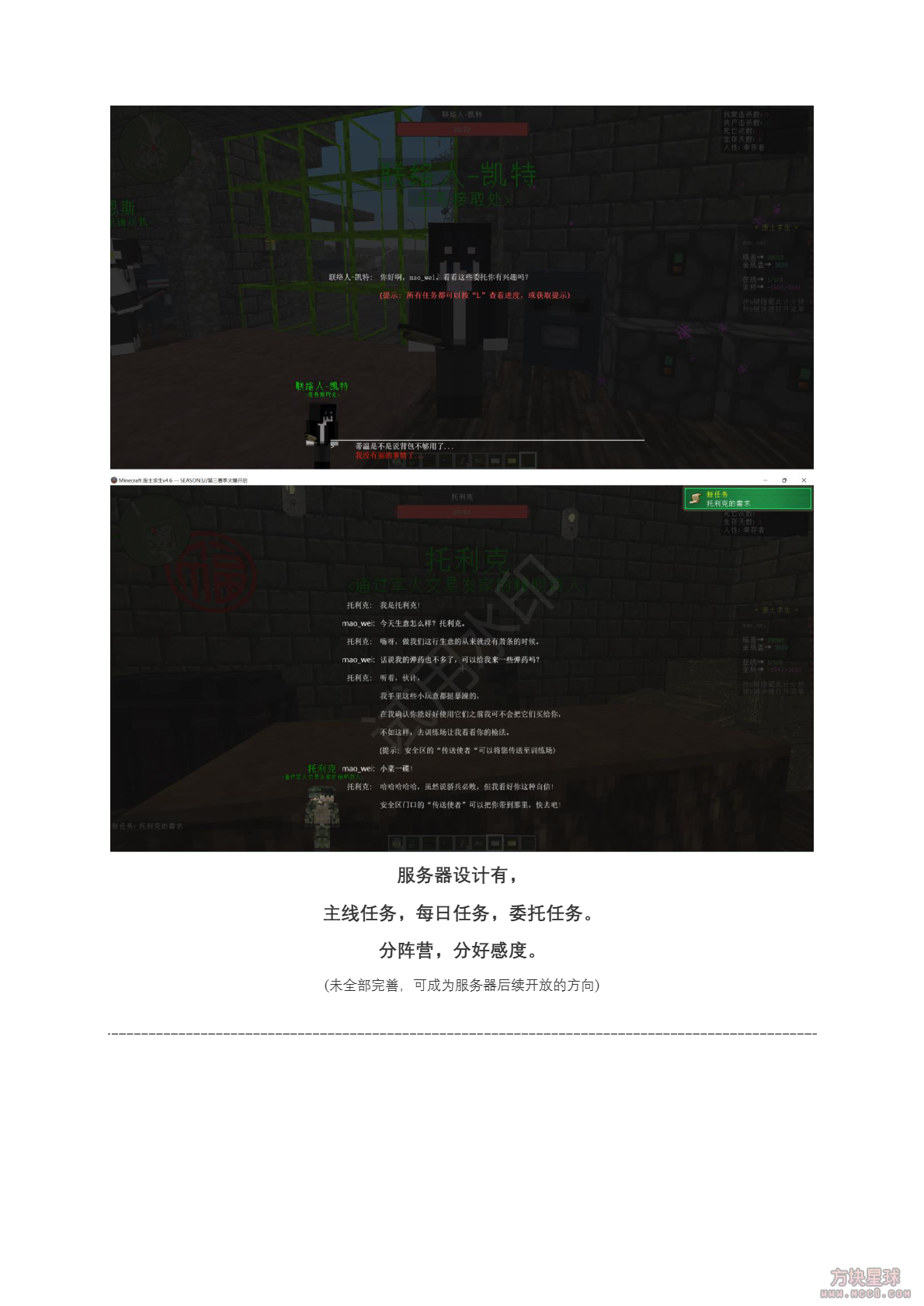 废土求生-僵尸启示录_4