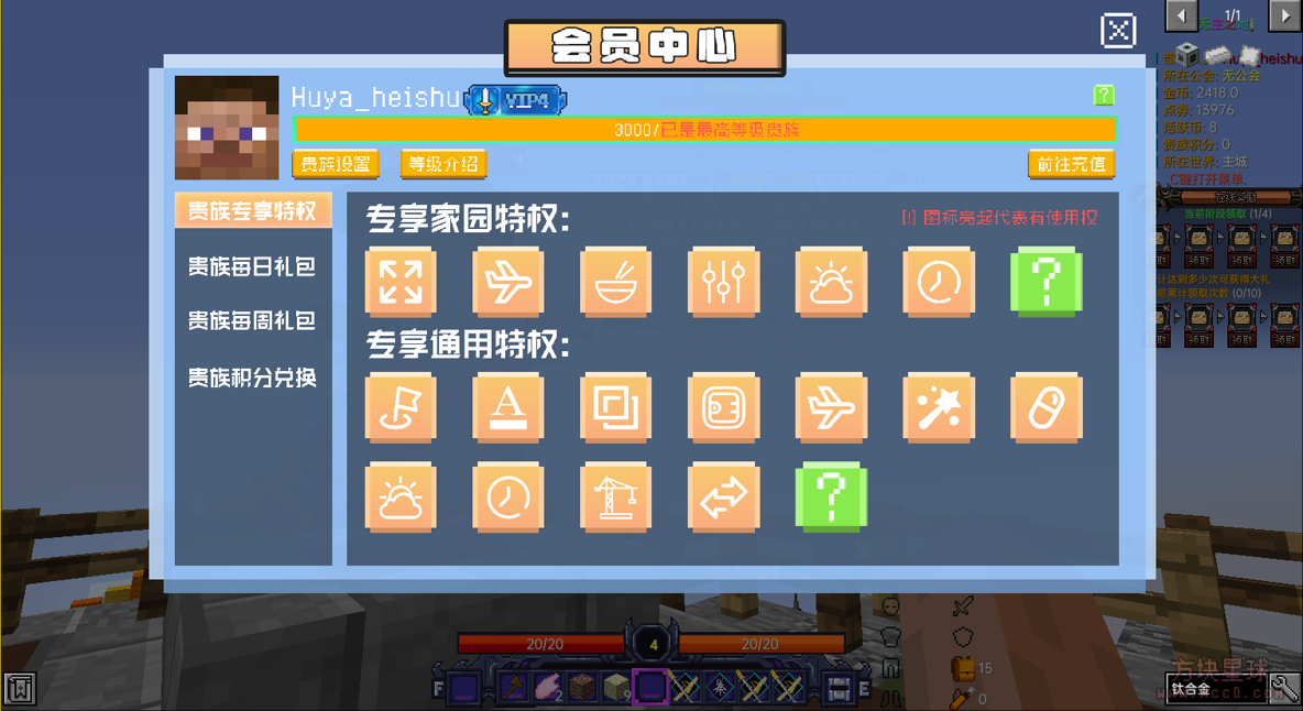 [1.12.2陆地科技火爆开荒]虚无✨工业✨神秘✨拔刀✨ae✨魔法-方块星球 - 我的世界论坛