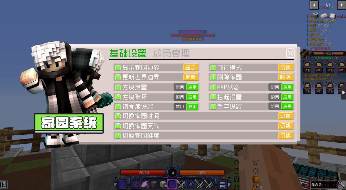 [1.12.2陆地科技火爆开荒]虚无✨工业✨神秘✨拔刀✨ae✨魔法-服务器宣传论坛-综合讨论-方块星球 - 我的世界论坛
