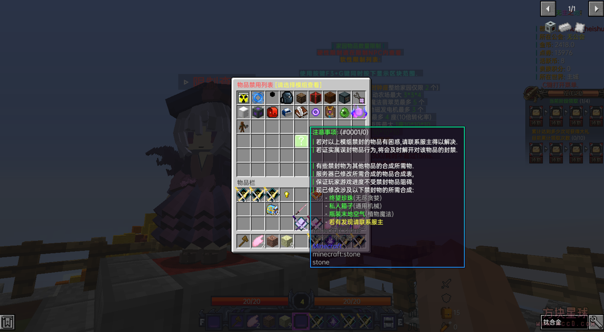 [1.12.2陆地科技火爆开荒]虚无✨工业✨神秘✨拔刀✨ae✨魔法-方块星球 - 我的世界论坛