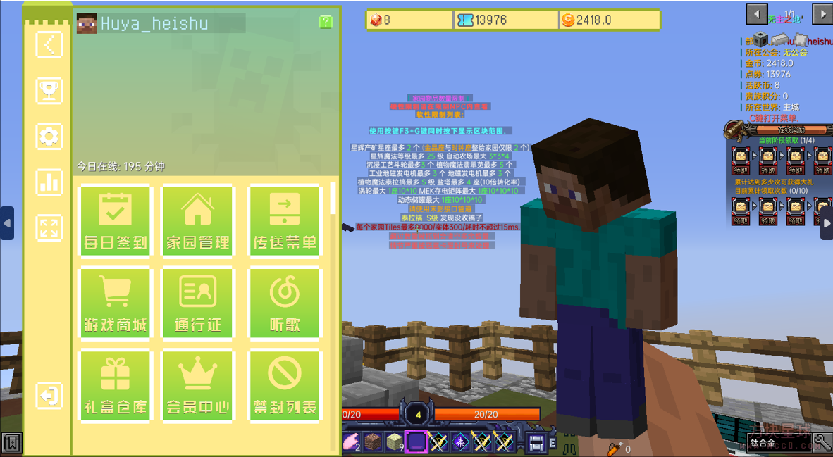 [1.12.2陆地科技火爆开荒]虚无✨工业✨神秘✨拔刀✨ae✨魔法-方块星球 - 我的世界论坛