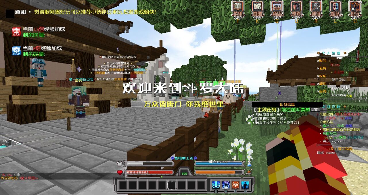 [1.12.2][斗罗]神魂斗罗精品服务端-方块星球 - 我的世界论坛