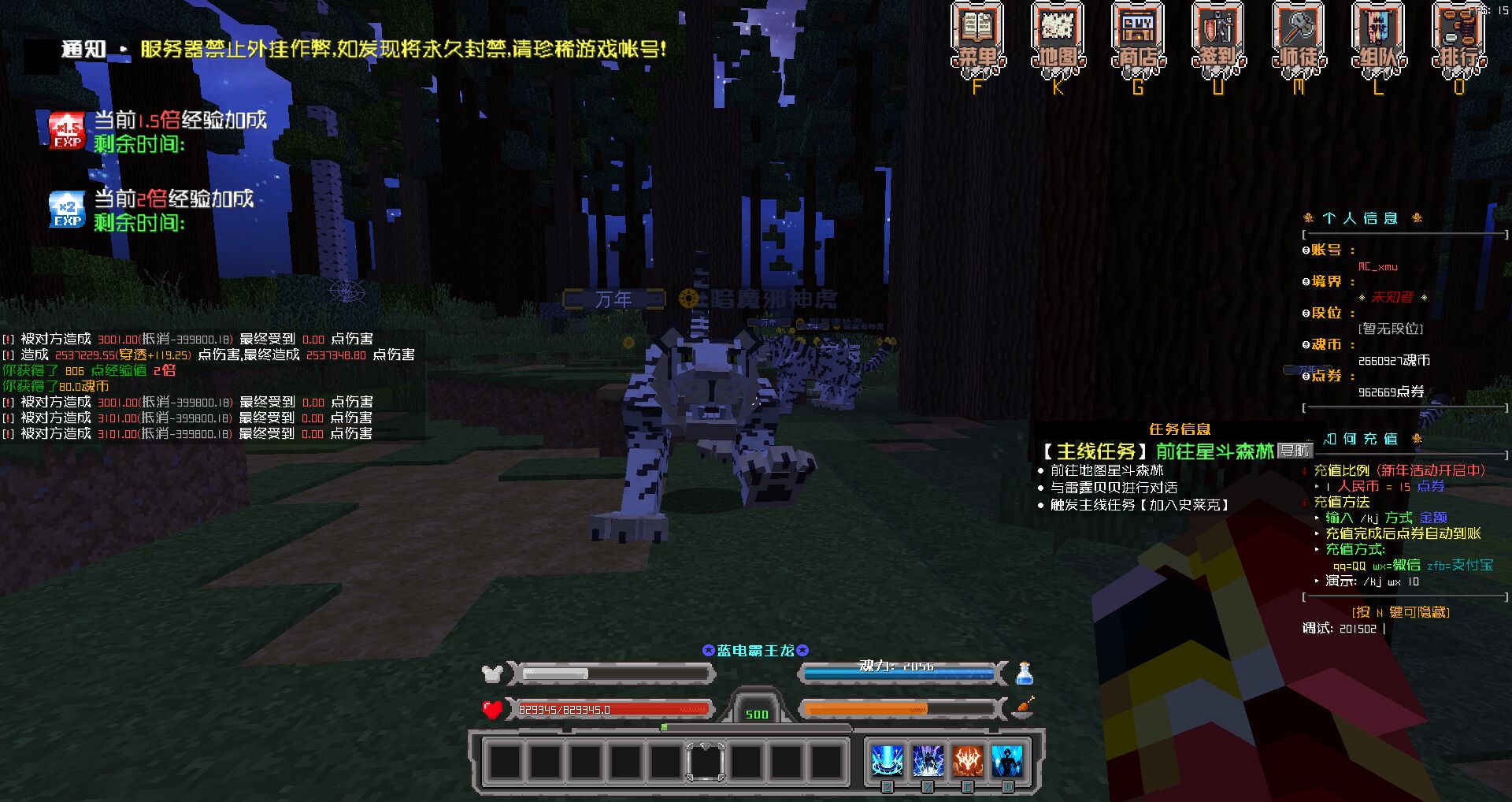 [1.12.2][斗罗]神魂斗罗精品服务端-服务端整合包论坛-多人联机-方块星球 - 我的世界论坛