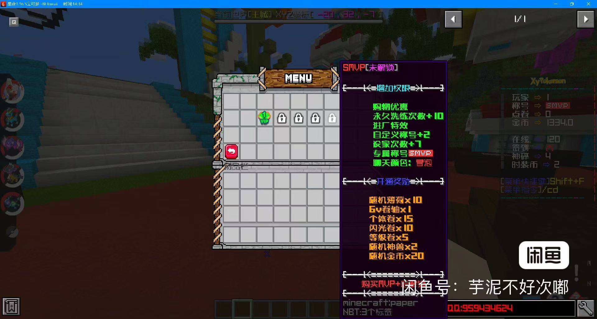 [1.16.5][魔改朱紫版本]星夜宝可梦★星空之夜震荡万响服务端-方块星球 - 我的世界论坛