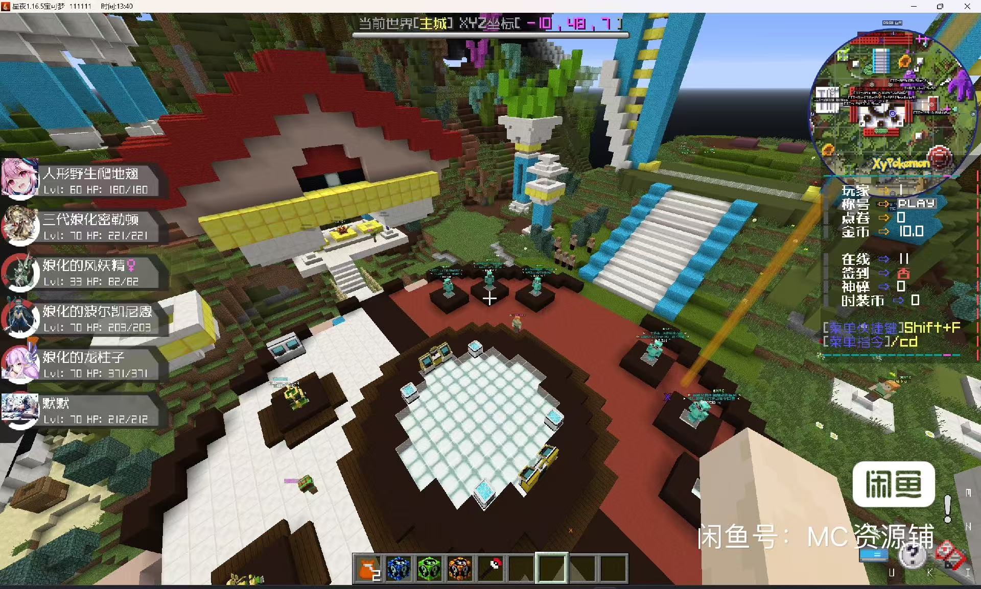 [1.16.5][魔改朱紫版本]星夜宝可梦★星空之夜震荡万响服务端-方块星球 - 我的世界论坛