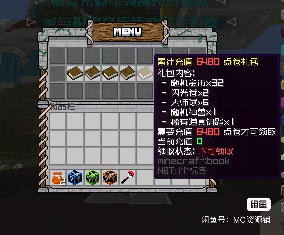 [1.16.5][魔改朱紫版本]星夜宝可梦★星空之夜震荡万响服务端-方块星球 - 我的世界论坛